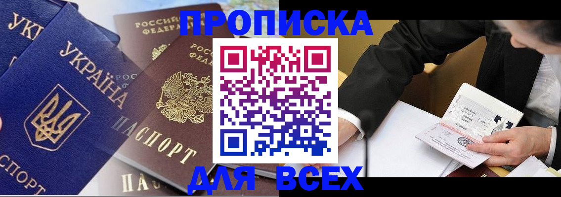 прописка гарантия в Верещагино