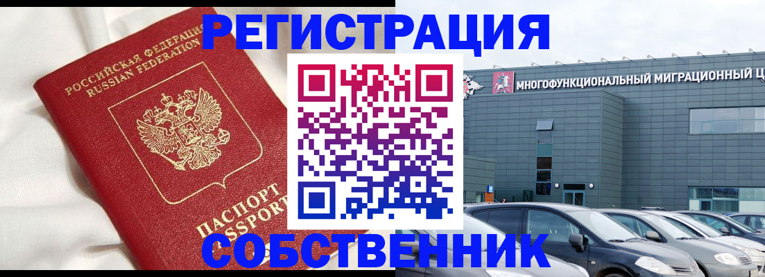 купить прописку в Верещагино